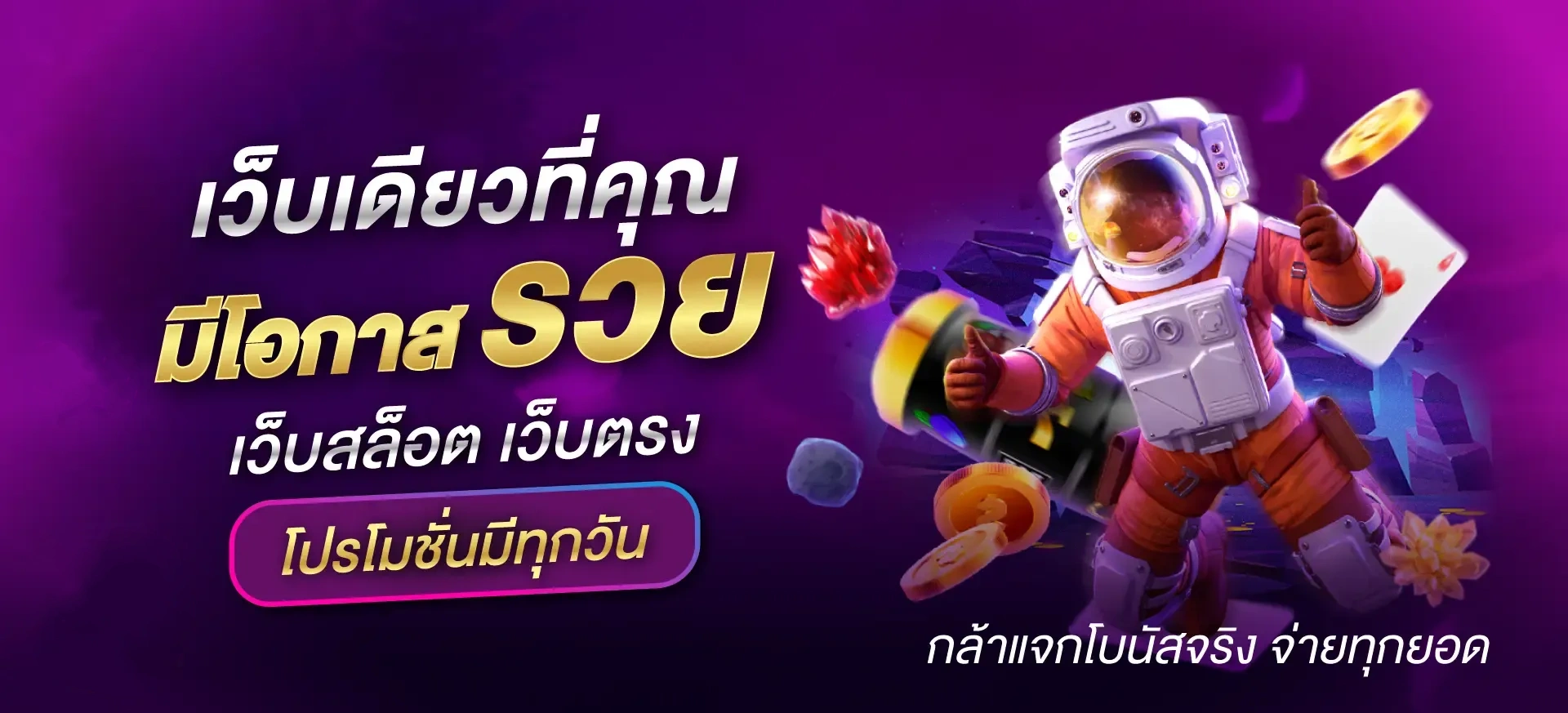 สล็อตแตกง่ายเว็บตรง